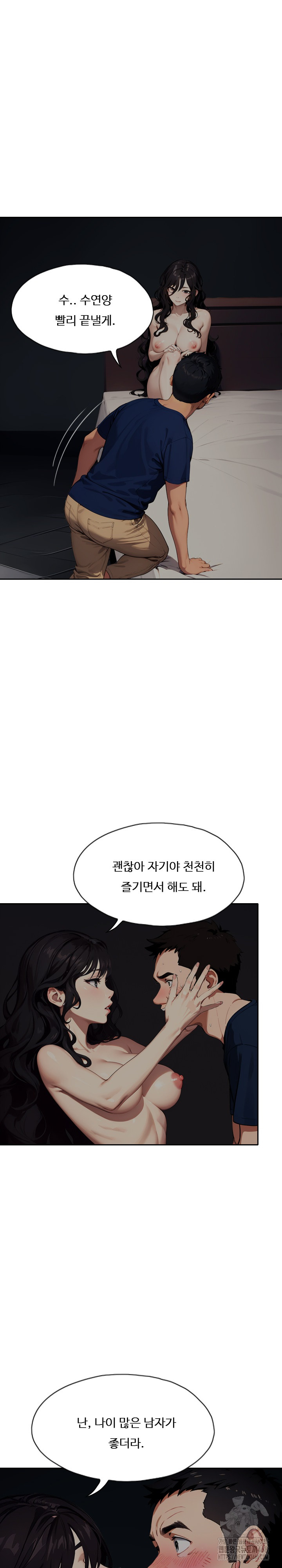Fuck Room Raw Chapter 16 image 20
