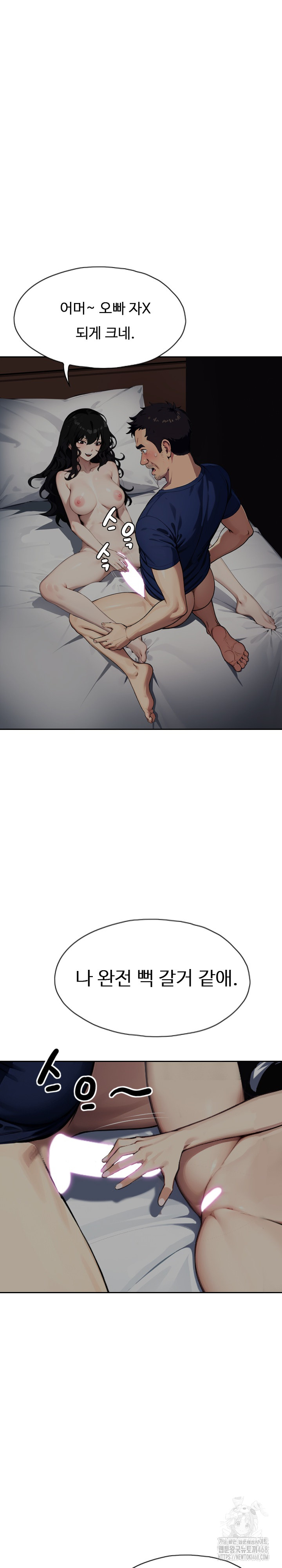 Fuck Room Raw Chapter 16 image 23