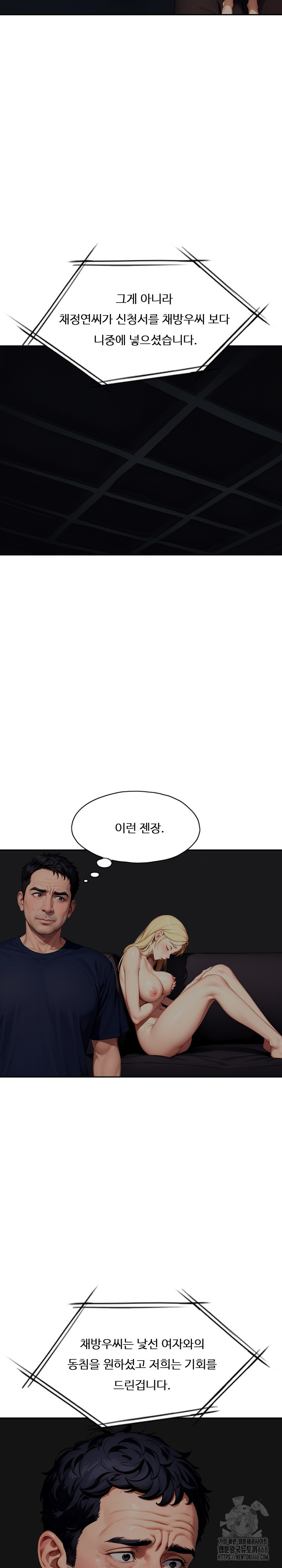 Fuck Room Raw Chapter 16 image 4