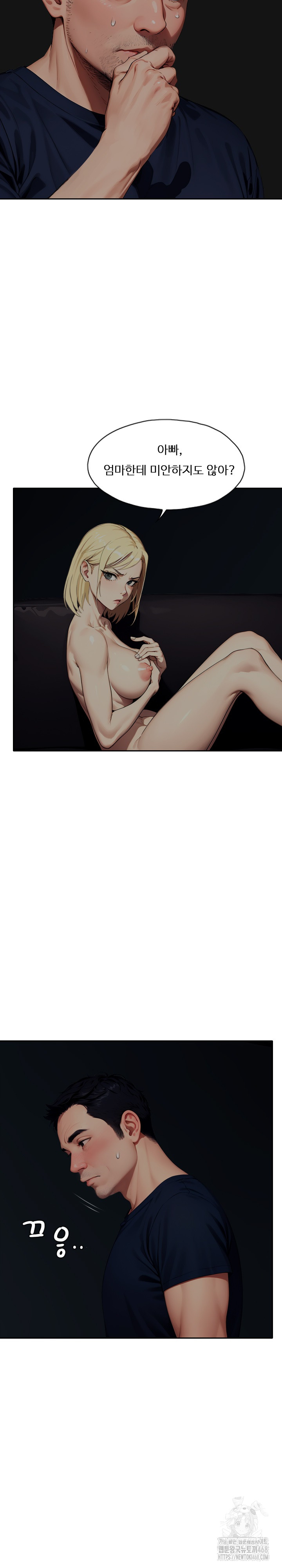 Fuck Room Raw Chapter 16 image 5