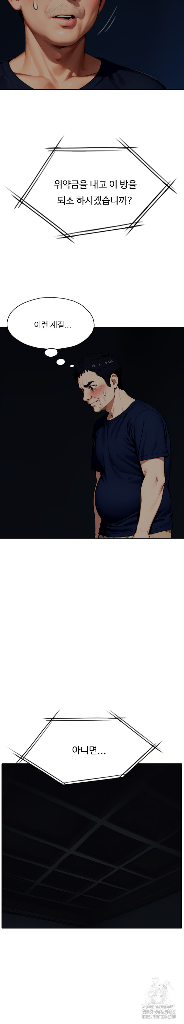Fuck Room Raw Chapter 16 image 7