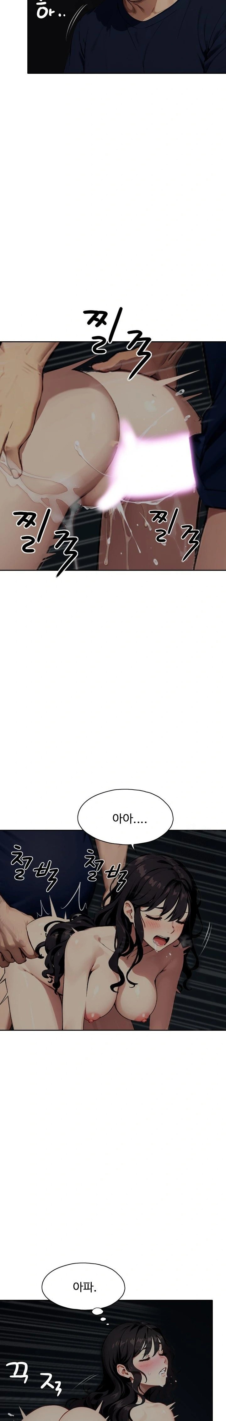 Fuck Room Raw Chapter 17 image 13