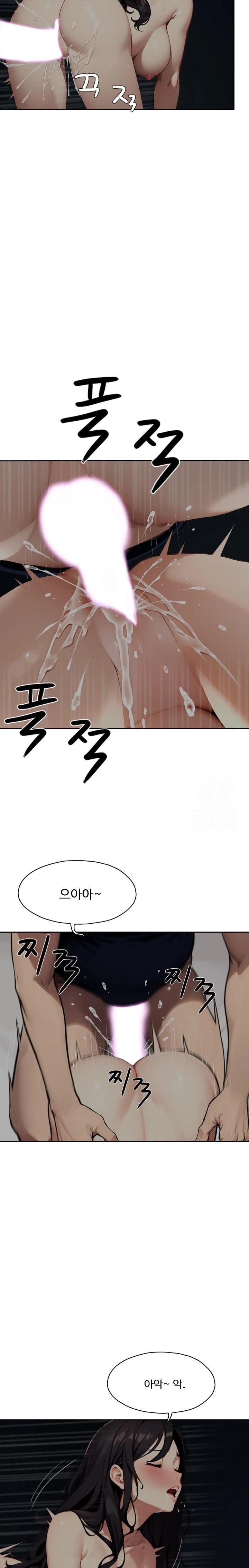 Fuck Room Raw Chapter 17 image 14
