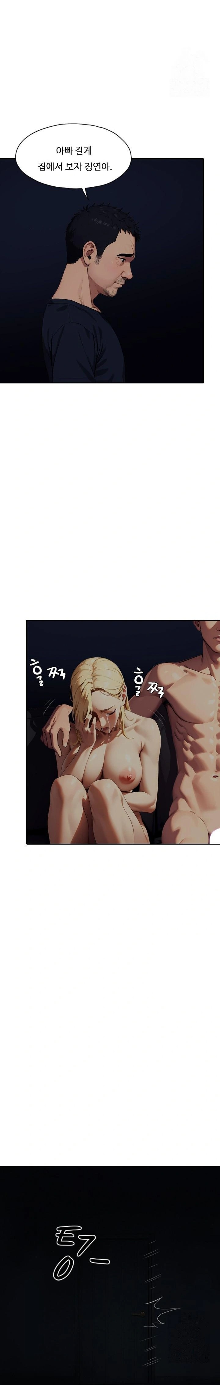 Fuck Room Raw Chapter 17 image 19