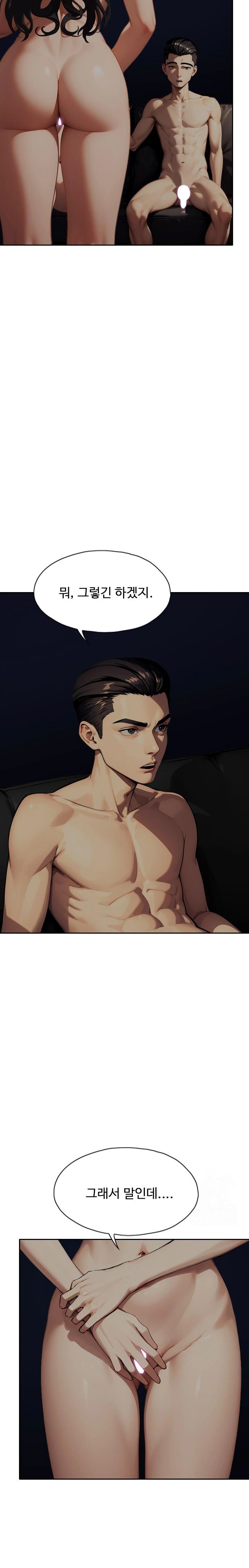 Fuck Room Raw Chapter 17 image 21
