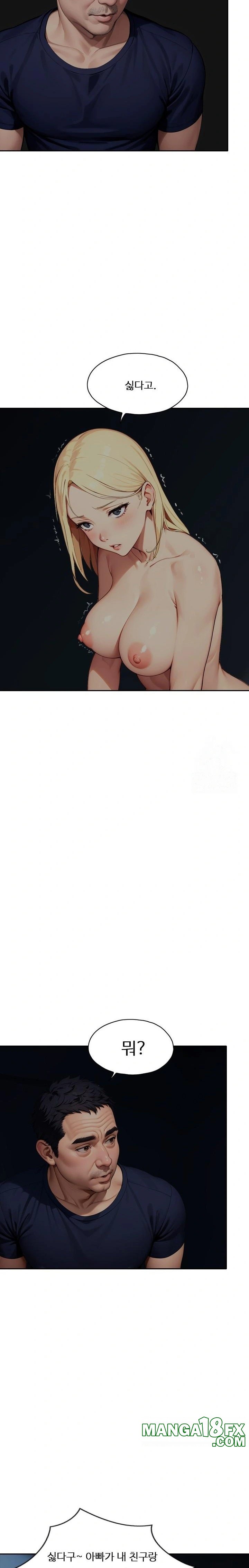 Fuck Room Raw Chapter 17 image 4
