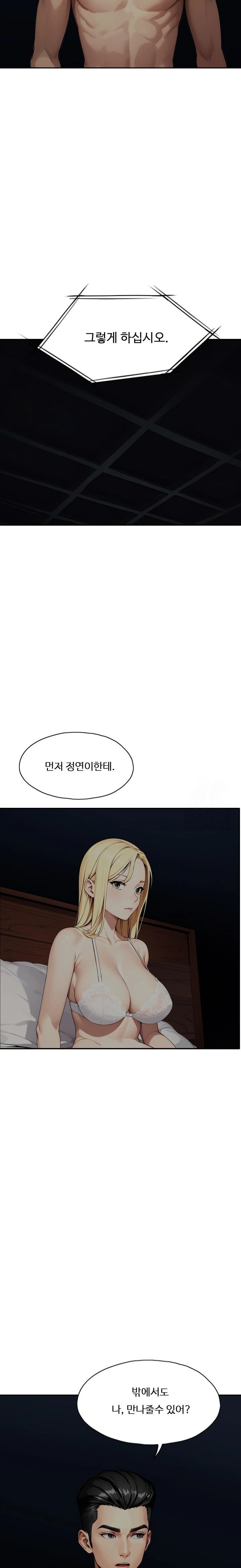 Fuck Room Raw Chapter 18 image 10