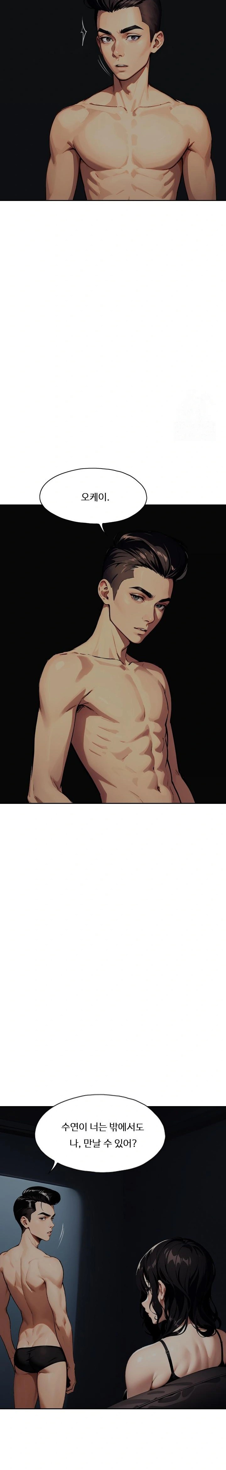 Fuck Room Raw Chapter 18 image 12