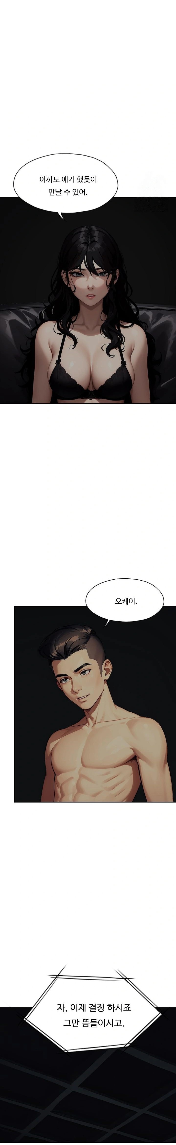 Fuck Room Raw Chapter 18 image 13