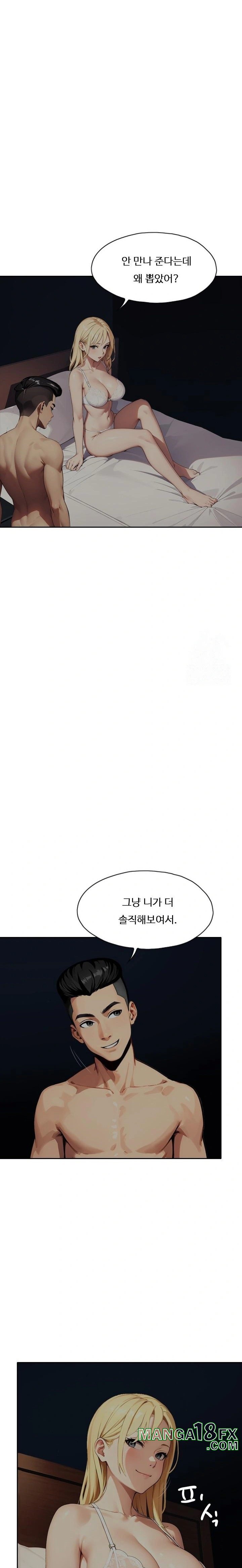 Fuck Room Raw Chapter 18 image 18