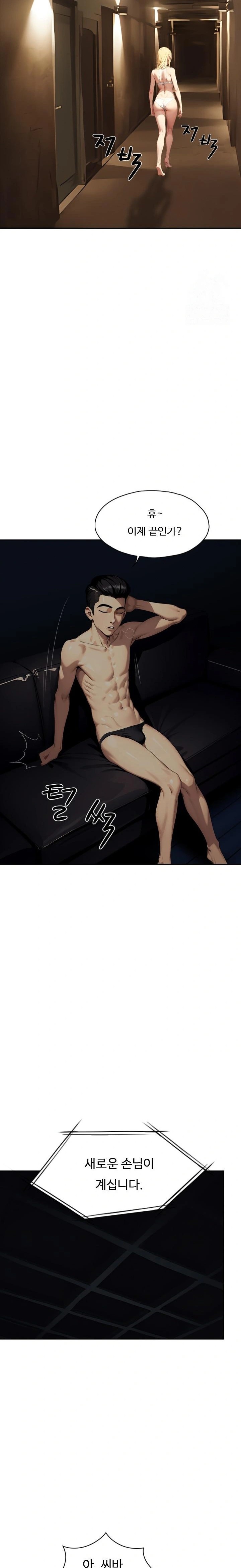 Fuck Room Raw Chapter 18 image 20