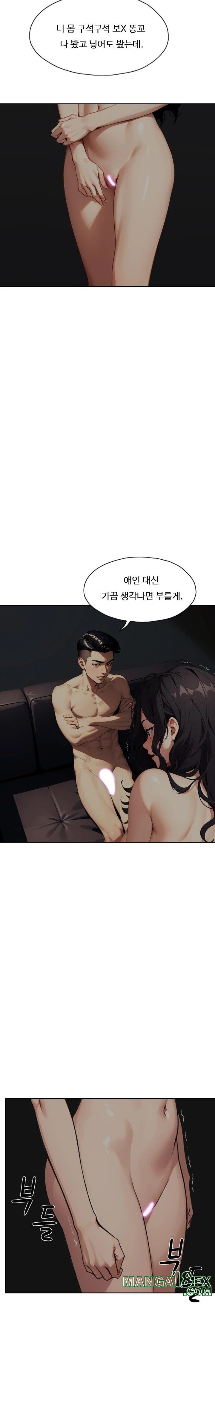 Fuck Room Raw Chapter 18 image 3