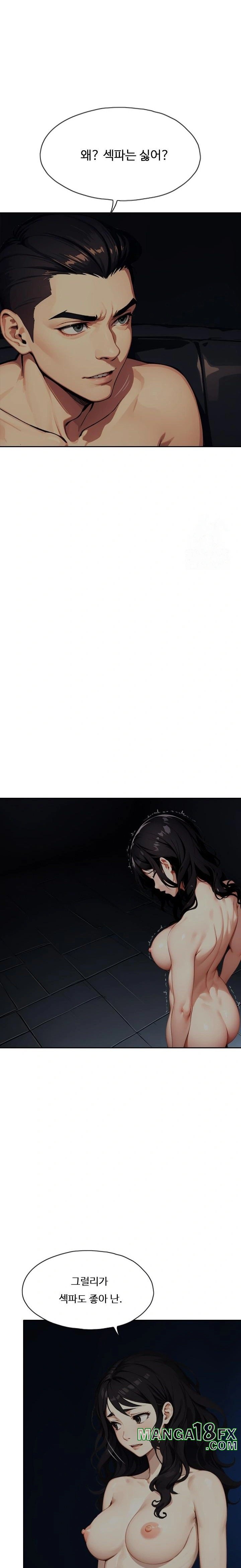 Fuck Room Raw Chapter 18 image 4
