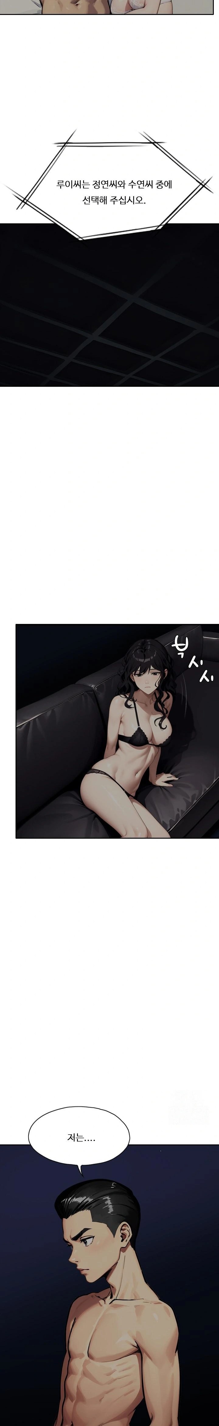 Fuck Room Raw Chapter 18 image 8