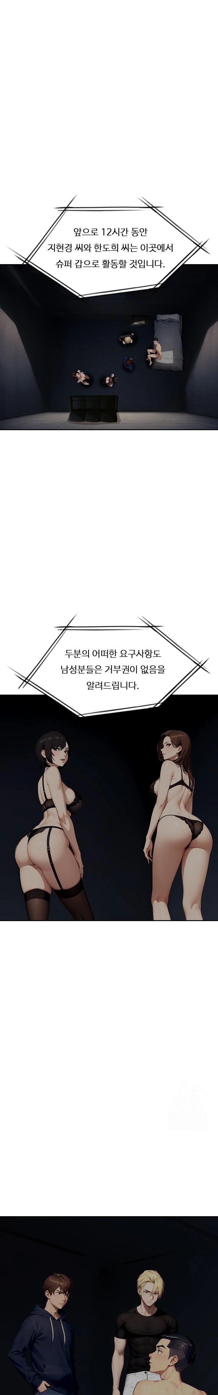 Fuck Room Raw Chapter 19 image 9