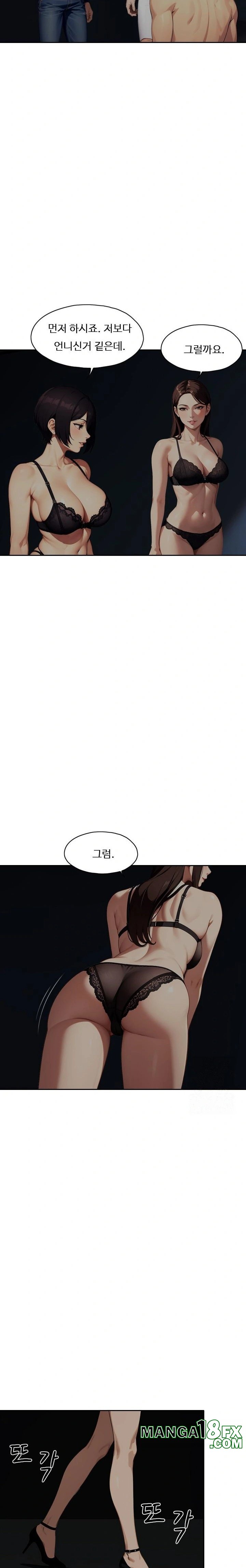 Fuck Room Raw Chapter 19 image 10