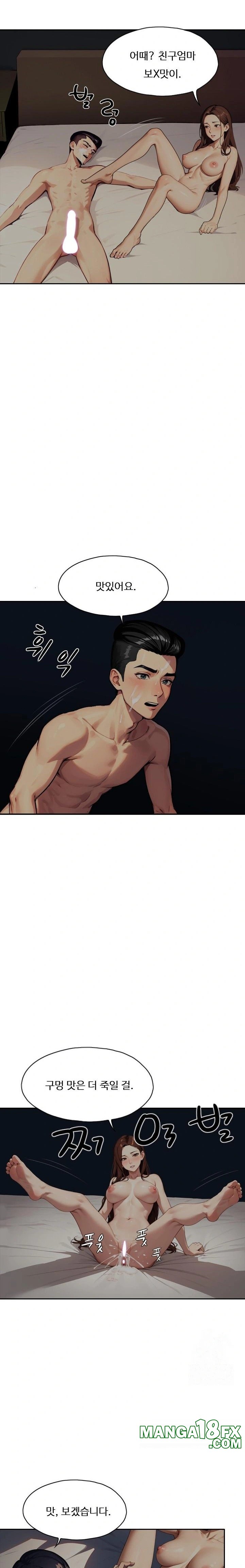 Fuck Room Raw Chapter 19 image 17