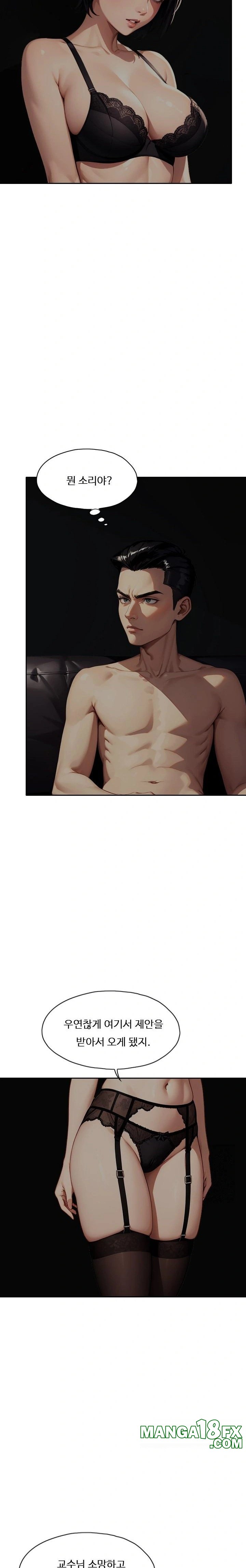 Fuck Room Raw Chapter 19 image 1