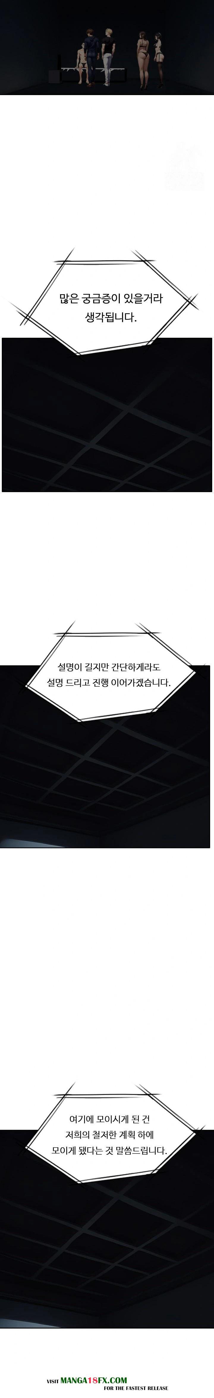 Fuck Room Raw Chapter 19 image 7