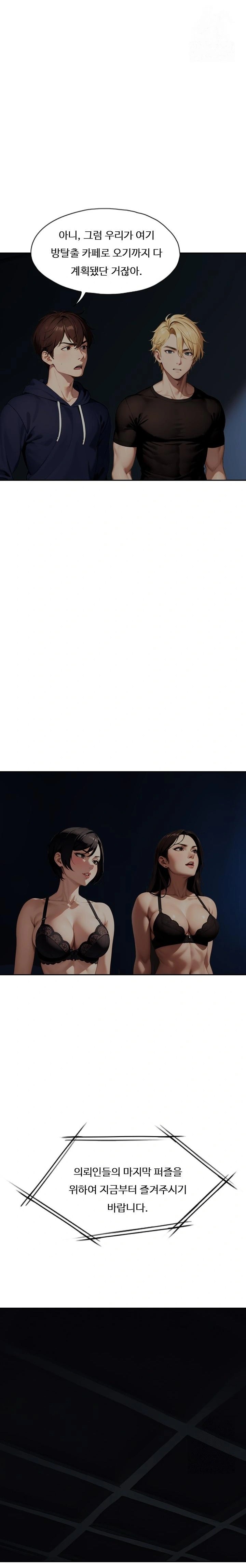 Fuck Room Raw Chapter 19 image 8