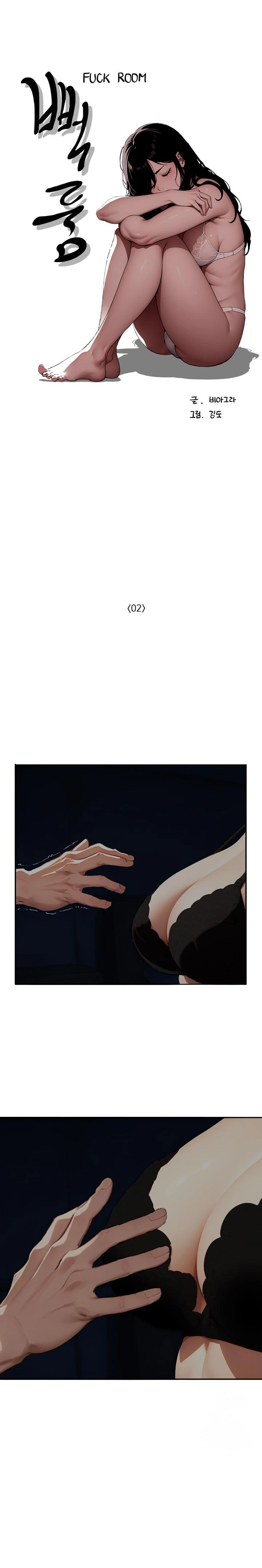 Fuck Room Raw Chapter 2 image 0