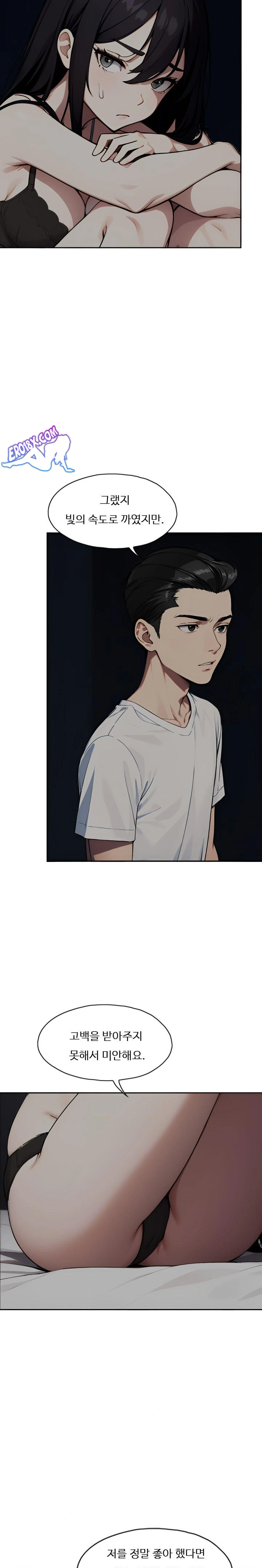 Fuck Room Raw Chapter 2 image 11