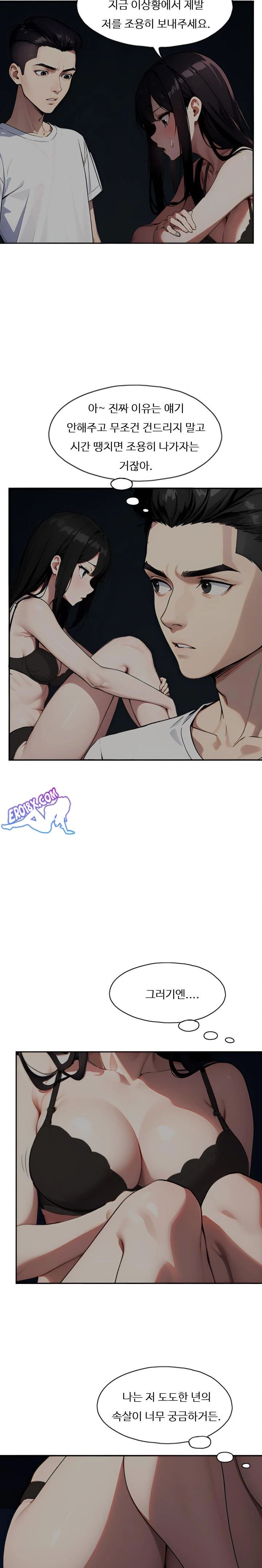 Fuck Room Raw Chapter 2 image 12