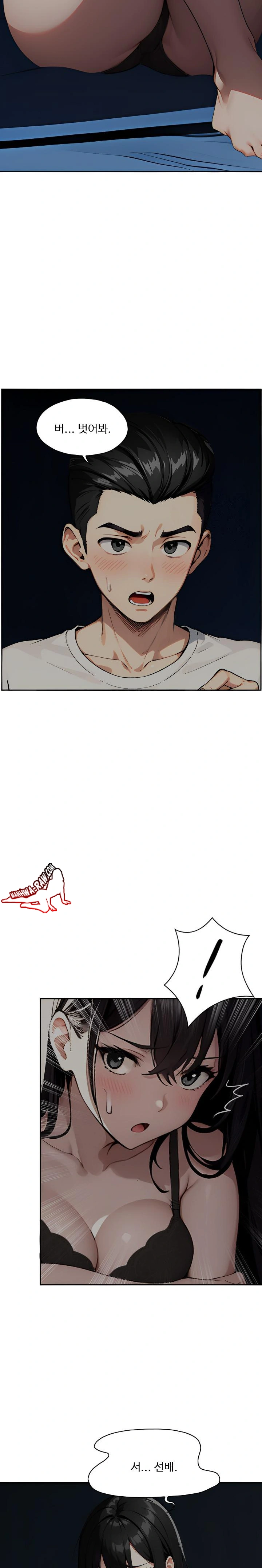 Fuck Room Raw Chapter 2 image 13
