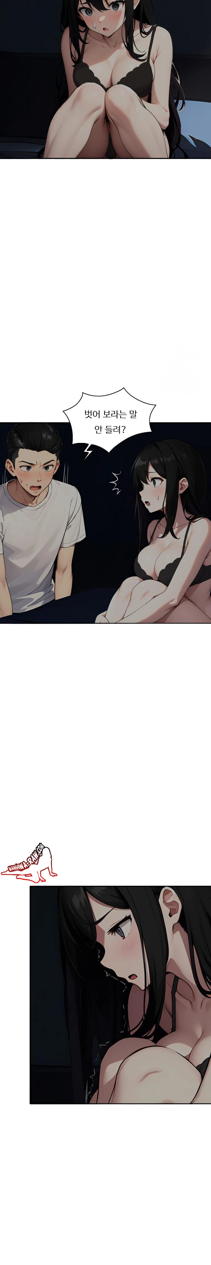 Fuck Room Raw Chapter 2 image 14