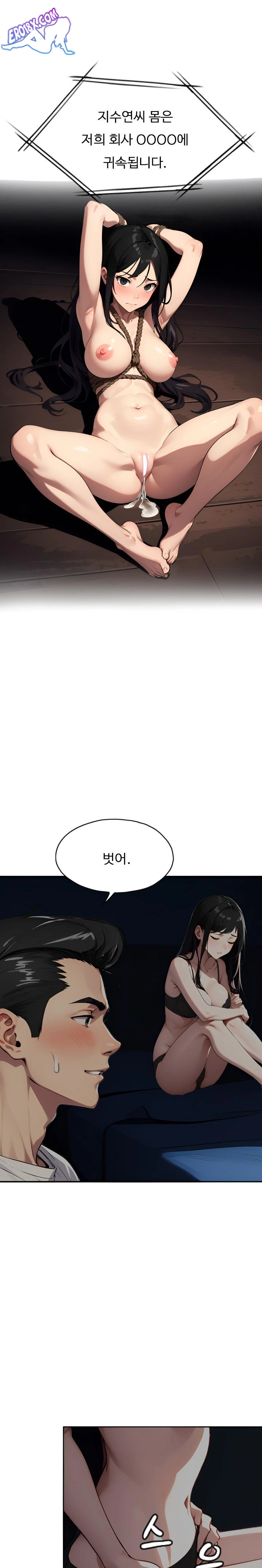 Fuck Room Raw Chapter 2 image 18