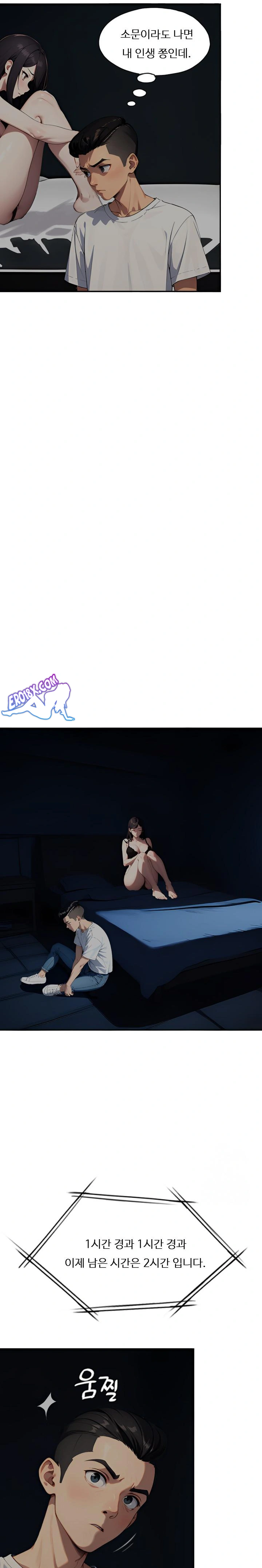 Fuck Room Raw Chapter 2 image 4