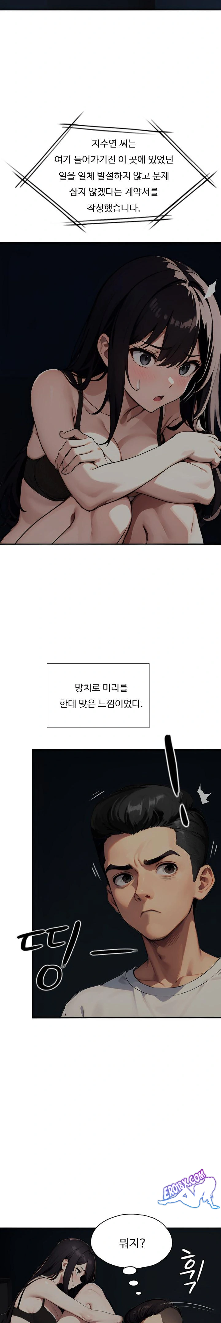 Fuck Room Raw Chapter 2 image 6