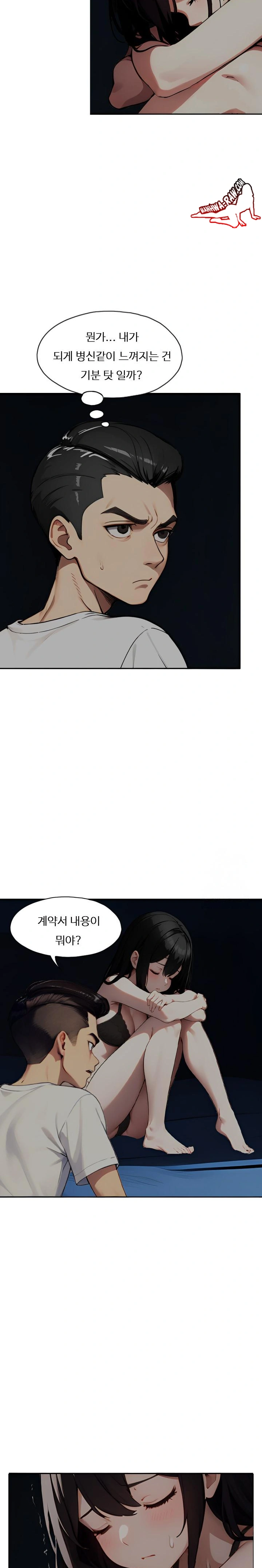 Fuck Room Raw Chapter 2 image 8