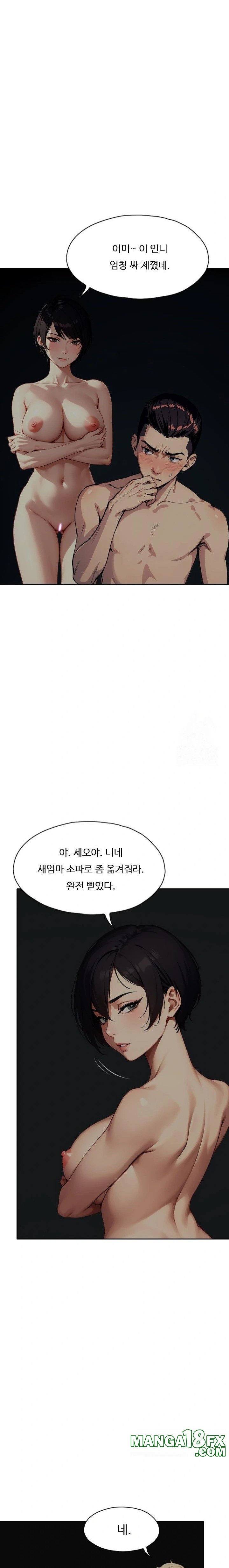 Fuck Room Raw Chapter 20 image 2
