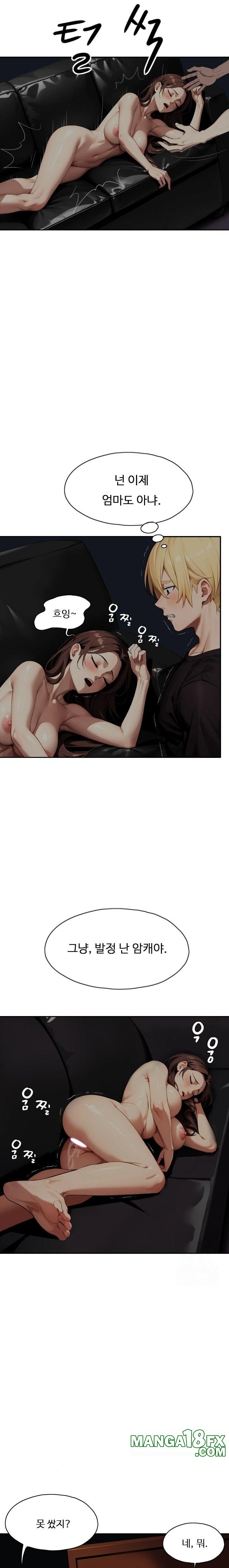 Fuck Room Raw Chapter 20 image 5