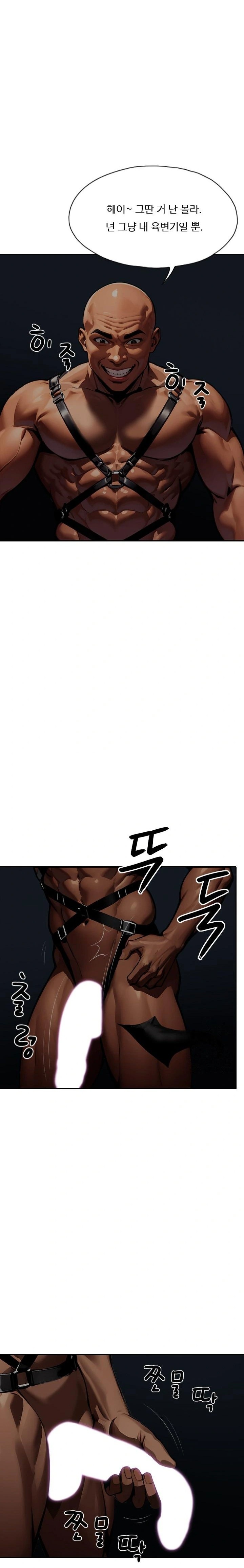 Fuck Room Raw Chapter 21 image 10