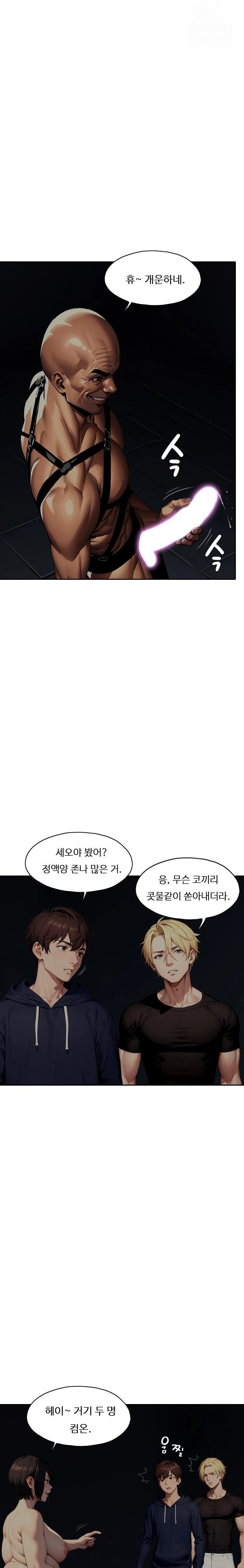 Fuck Room Raw Chapter 21 image 16