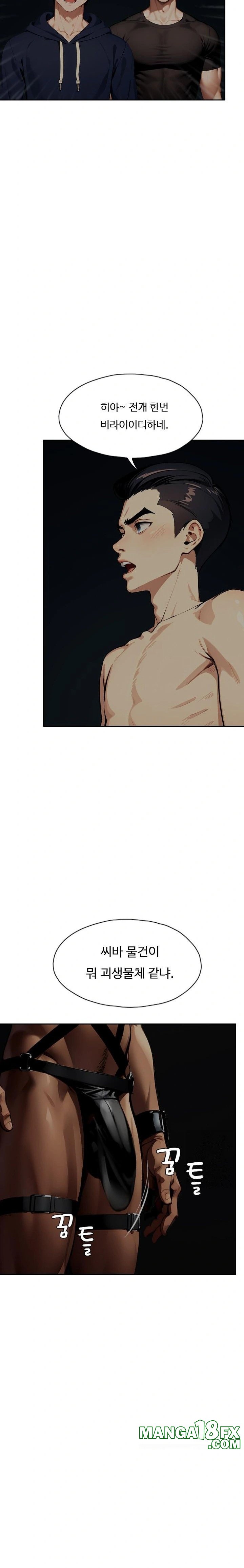 Fuck Room Raw Chapter 21 image 1