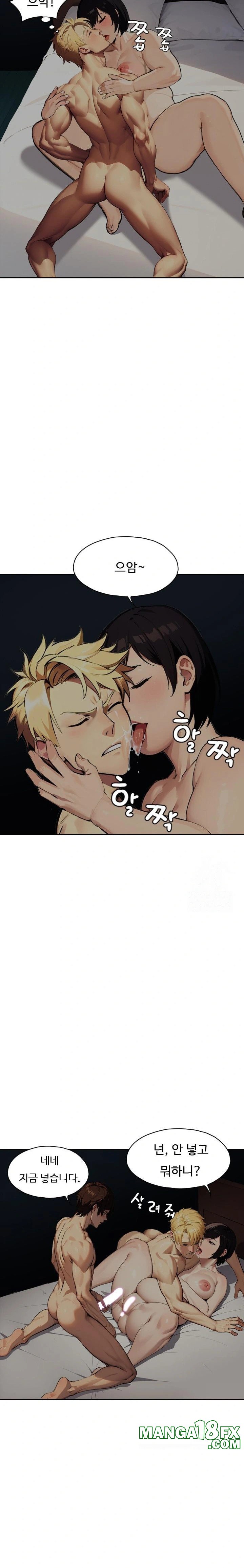 Fuck Room Raw Chapter 21 image 19