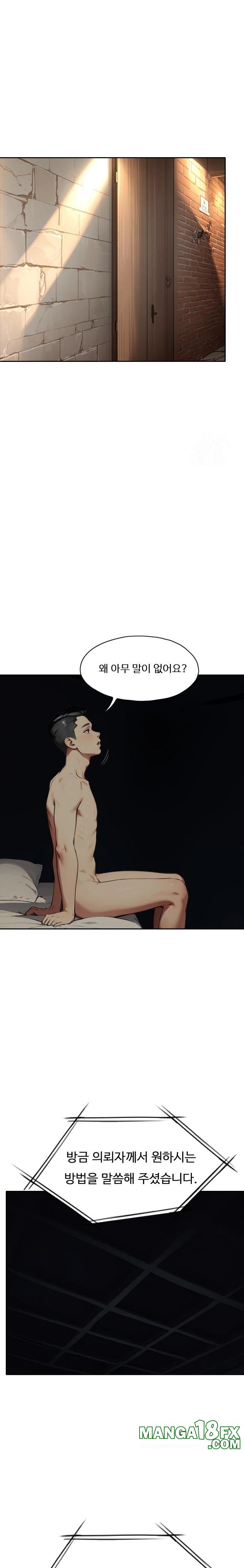 Fuck Room Raw Chapter 21 image 5