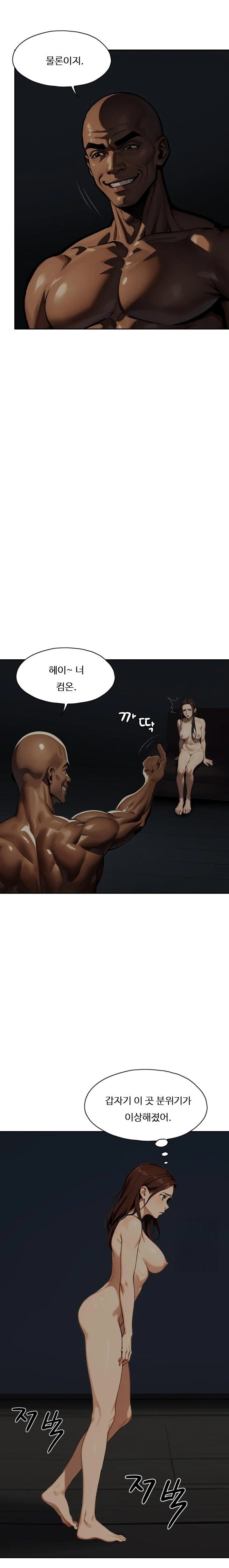 Fuck Room Raw Chapter 22 image 10