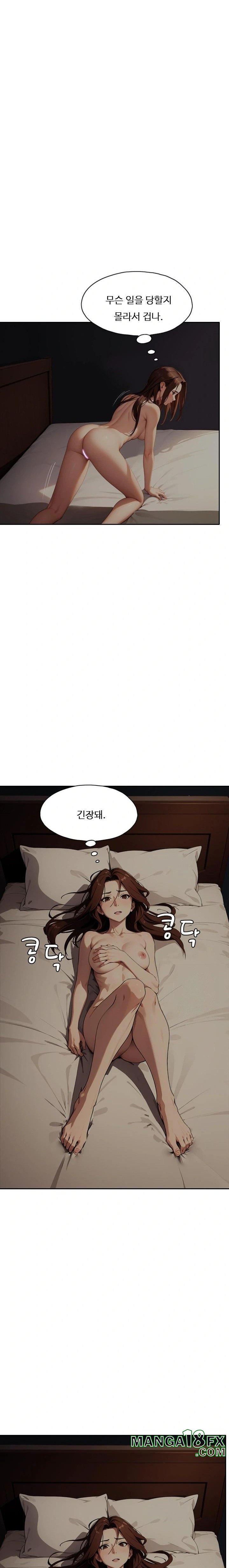 Fuck Room Raw Chapter 22 image 11