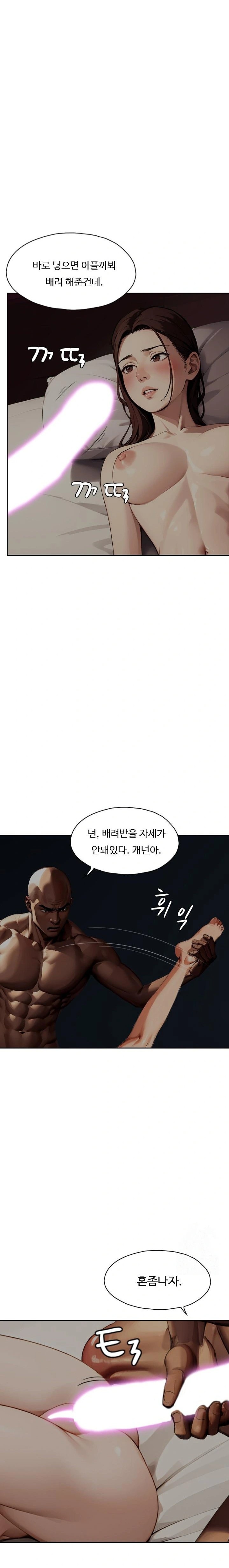 Fuck Room Raw Chapter 22 image 15