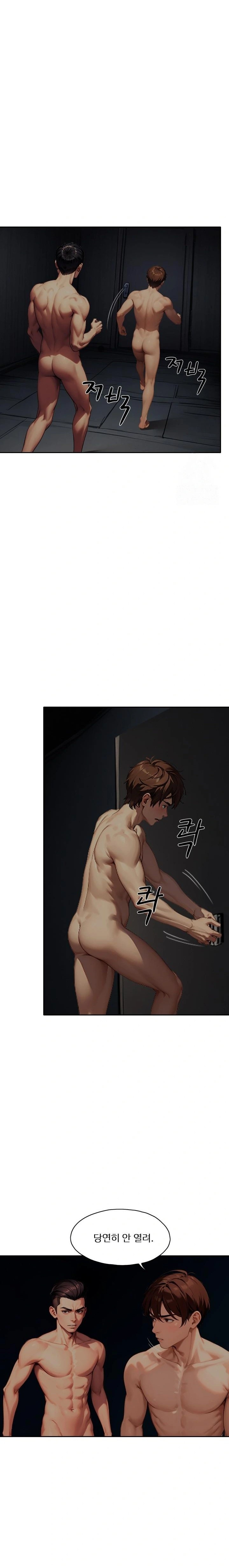 Fuck Room Raw Chapter 22 image 3