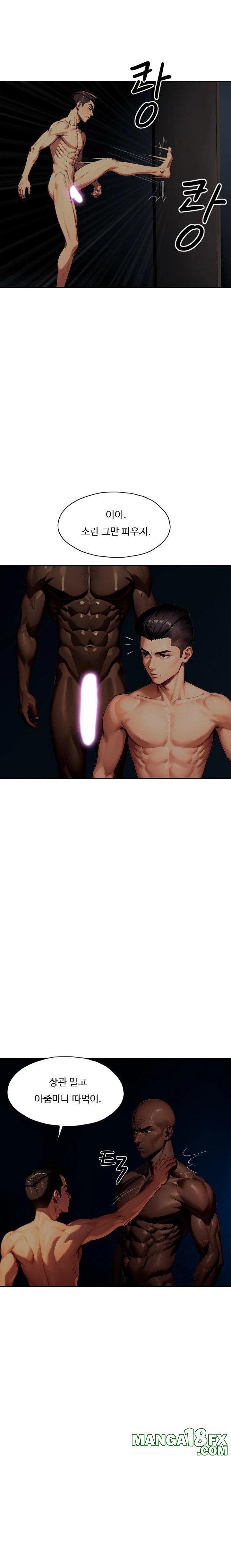 Fuck Room Raw Chapter 22 image 5