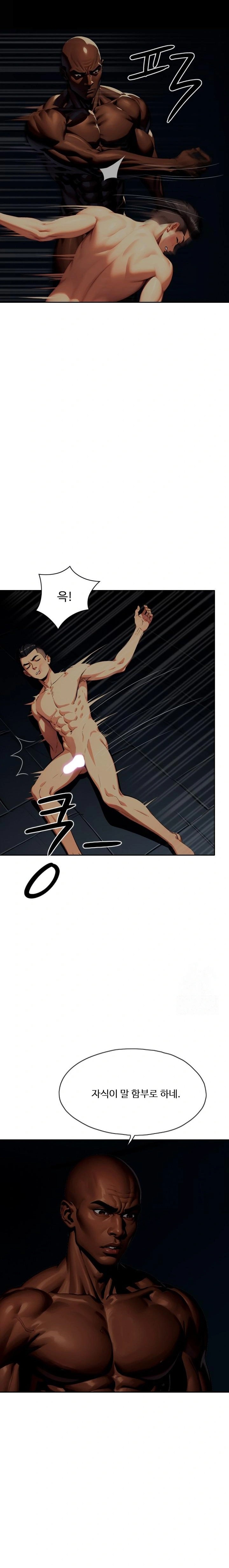 Fuck Room Raw Chapter 22 image 6