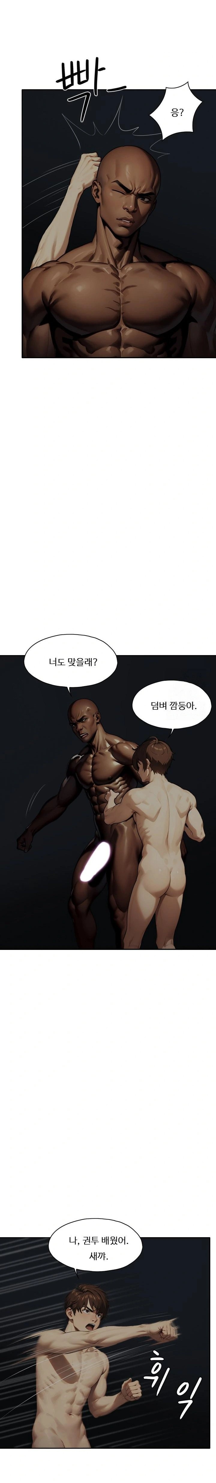Fuck Room Raw Chapter 22 image 7