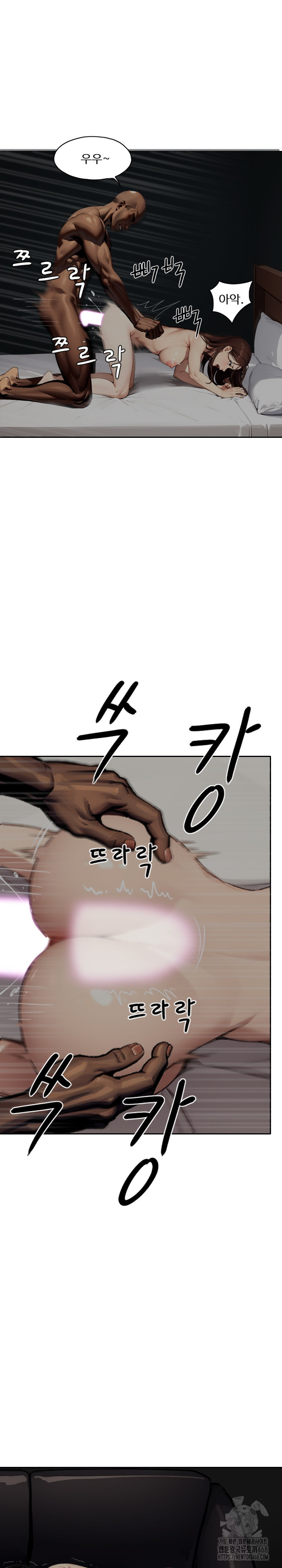 Fuck Room Raw Chapter 23 image 16