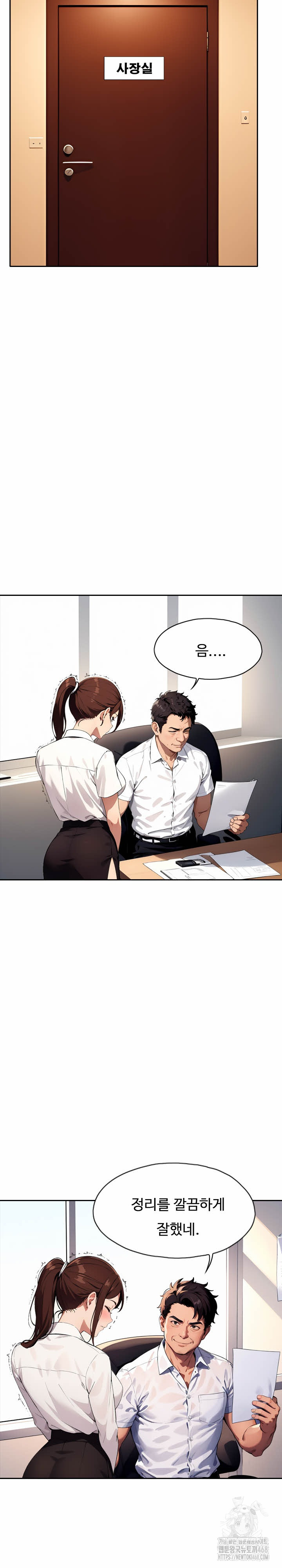 Fuck Room Raw Chapter 24 image 9