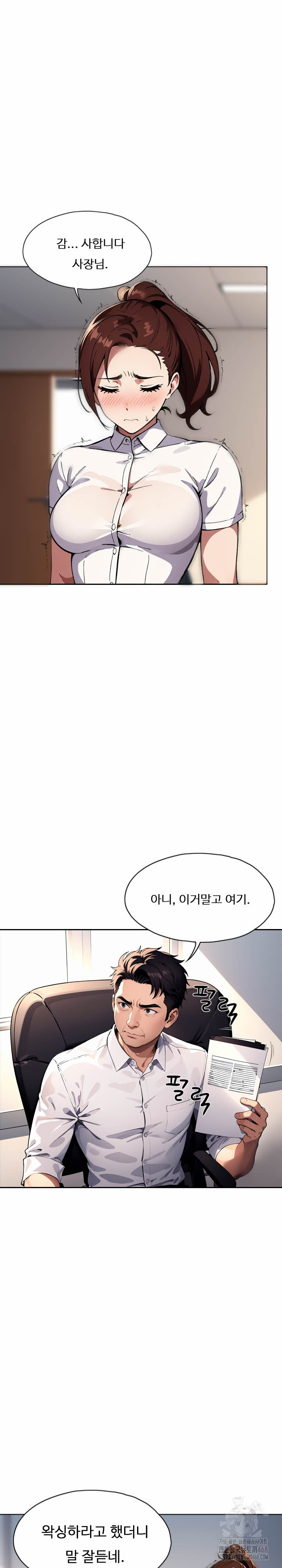 Fuck Room Raw Chapter 24 image 10